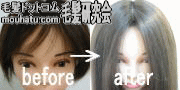 修理前→修理後