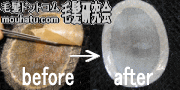 修理前→修理後