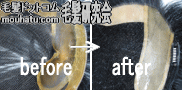 かつら修理例7