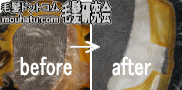 かつら修理例8