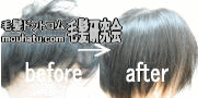 修理前→修理後