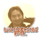 はじめまして店長の加藤です。満足をお届けいたします。